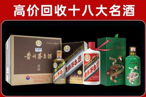 宁德寿宁县回收纪念茅台酒